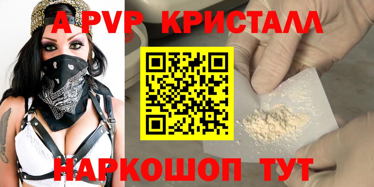 Alpha PVP крисы CK Каспийск