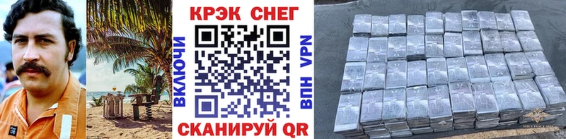 Кокаин Эквадор  Каспийск 