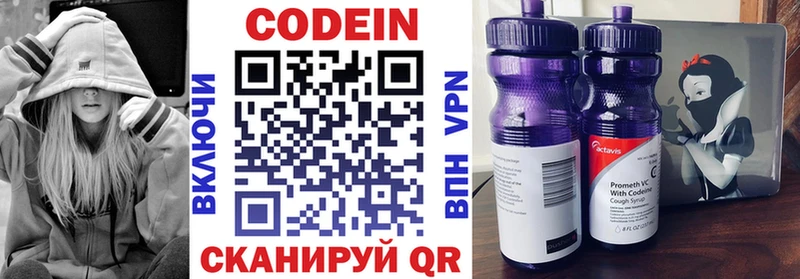 Кодеиновый сироп Lean Purple Drank  наркошоп  Каспийск 