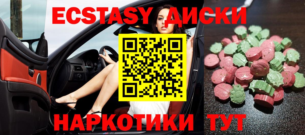 продажа наркотиков  Ecstasy круглые  ЭКСТАЗИ Дубай  Вход с VPN  Каспийск  ЭКСТАЗИ 