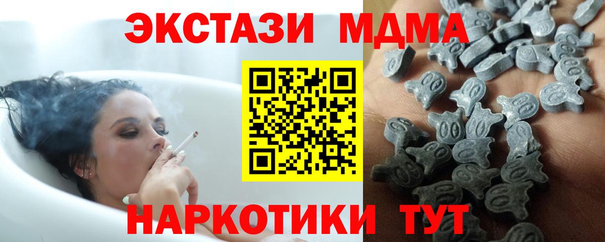 Ecstasy 280 MDMA Каспийск