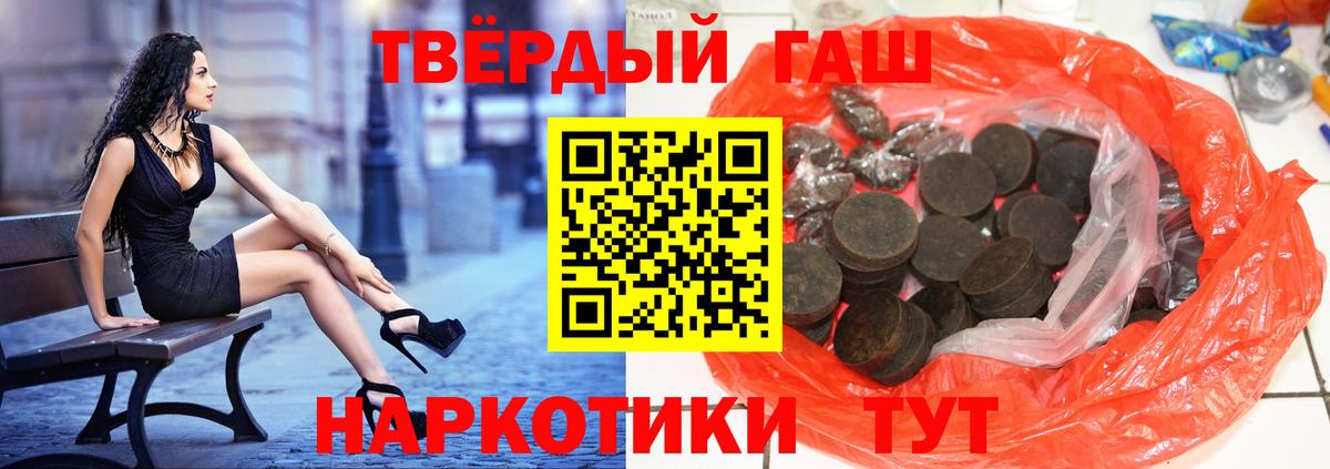 Каспийск  ГАШИШ индика сатива  Вход с VPN  Гашиш убойный 