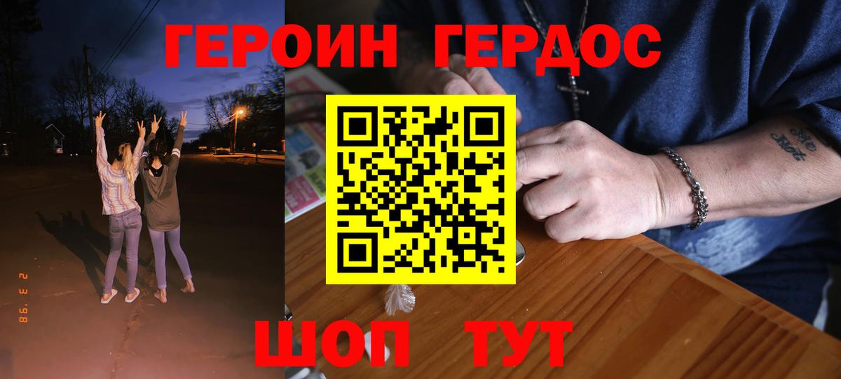 ГЕРОИН белый  Вход с VPN  ГЕРОИН  Каспийск 