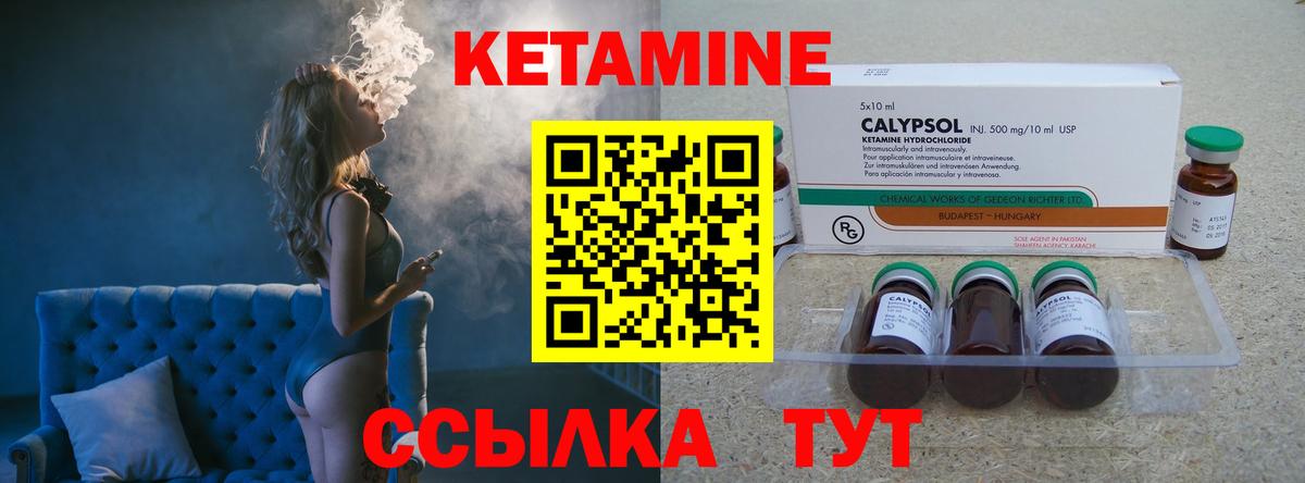 Каспийск  Кетамин VHQ  Вход с VPN 