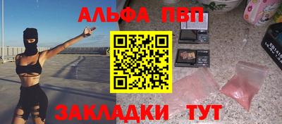 ALPHA-PVP Будённовск