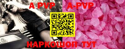 ALPHA-PVP Будённовск
