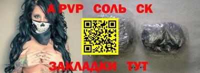 ALPHA-PVP Будённовск