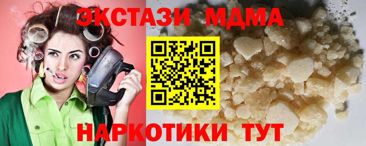 MDMA молли  Вход с VPN  Каспийск  МДМА кристаллы 