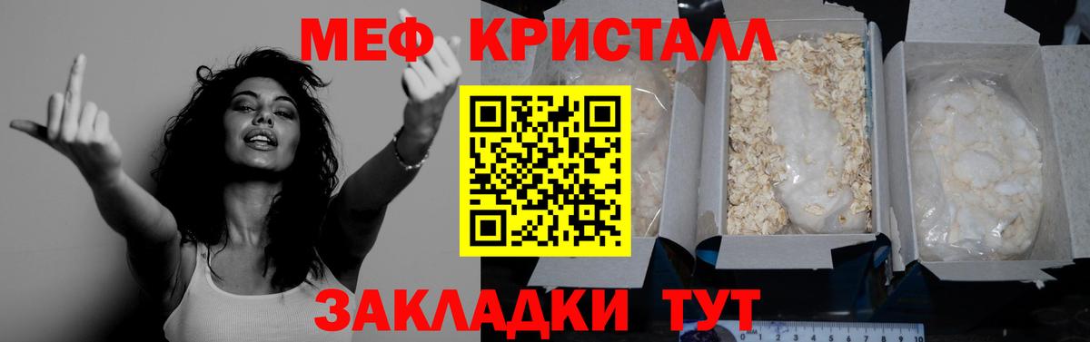 Меф мука  Мефедрон  МЯУ-МЯУ  Вход с VPN  МЕФ мука  Каспийск 