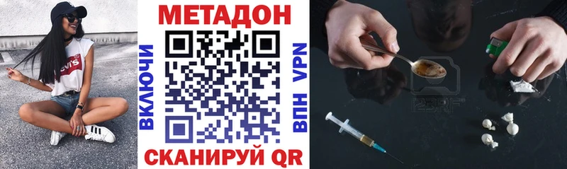 Метадон мёд Каспийск