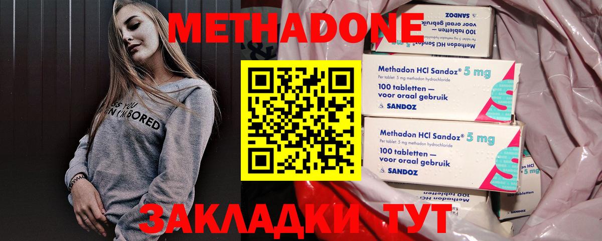 Метадон белоснежный  мега зеркало  Каспийск  Вход с VPN 