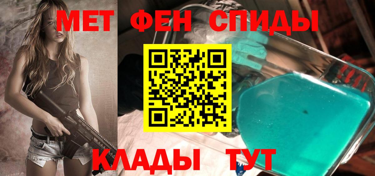 Каспийск  Метамфетамин пудра  Первитин  Вход с VPN 