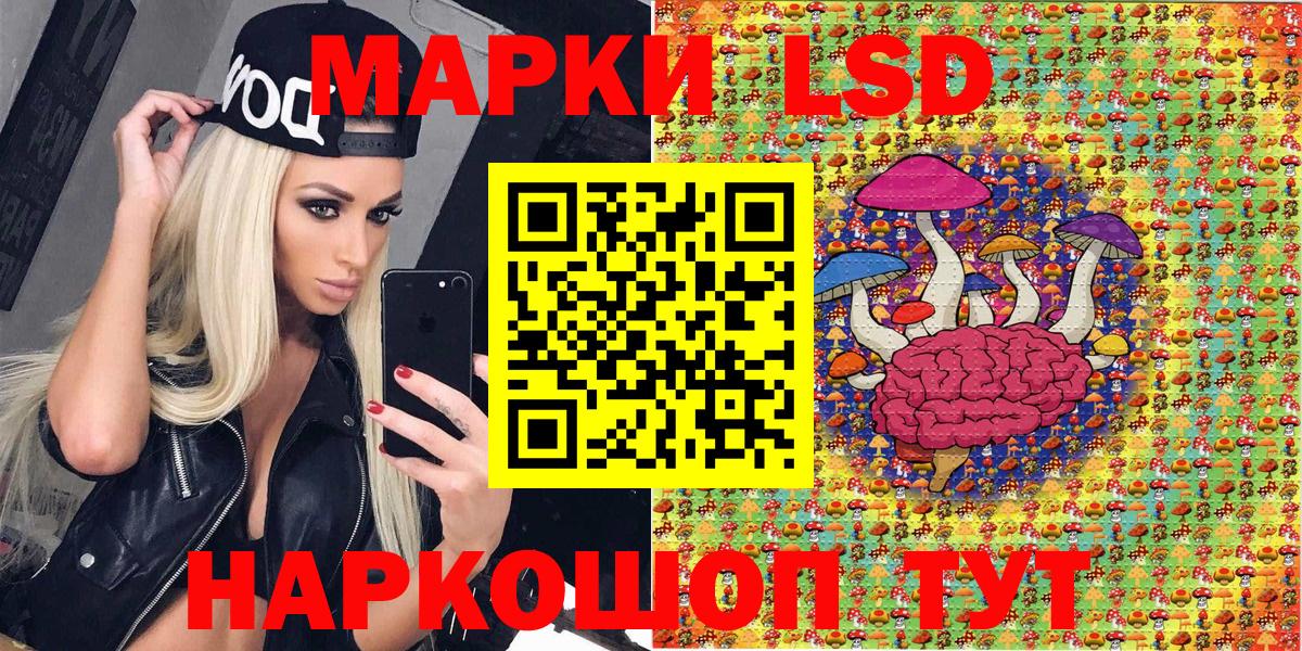 Марки 25I-NBOMe 1500мкг Каспийск