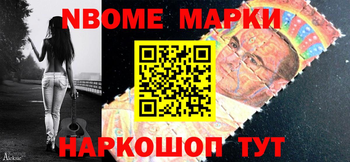 Марки N-bome  Вход с VPN  Каспийск  цены   Марки N-bome 1500мкг  Марки N-bome 1500мкг 