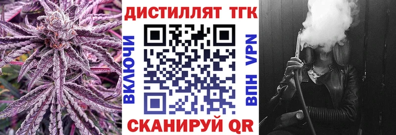 blacksprut tor  Каспийск  Дистиллят ТГК концентрат 